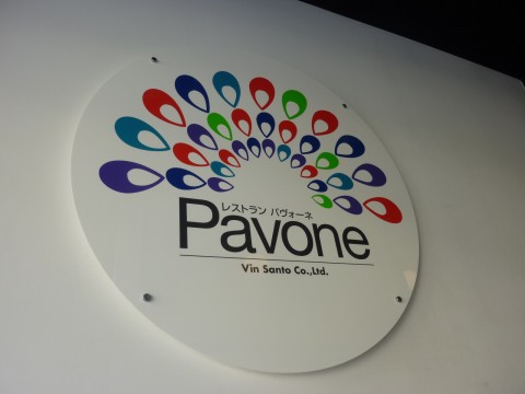 P1020611pavone_ks.jpg