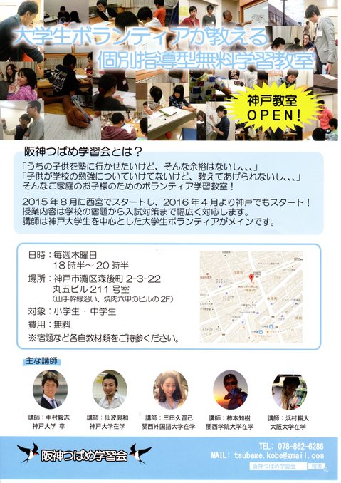 つばめ学習会450.jpg