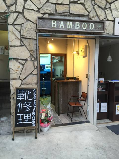 bambooIMG_5422.jpg